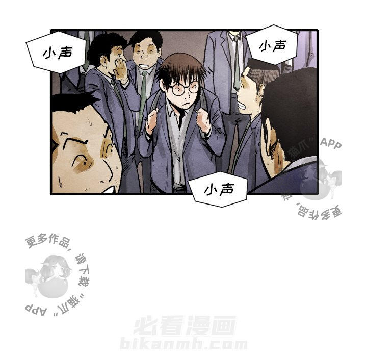 《TWO MEN~共存》漫画最新章节第24话 24免费下拉式在线观看章节第【27】张图片