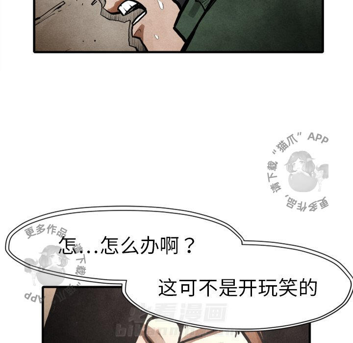 《TWO MEN~共存》漫画最新章节第24话 24免费下拉式在线观看章节第【98】张图片