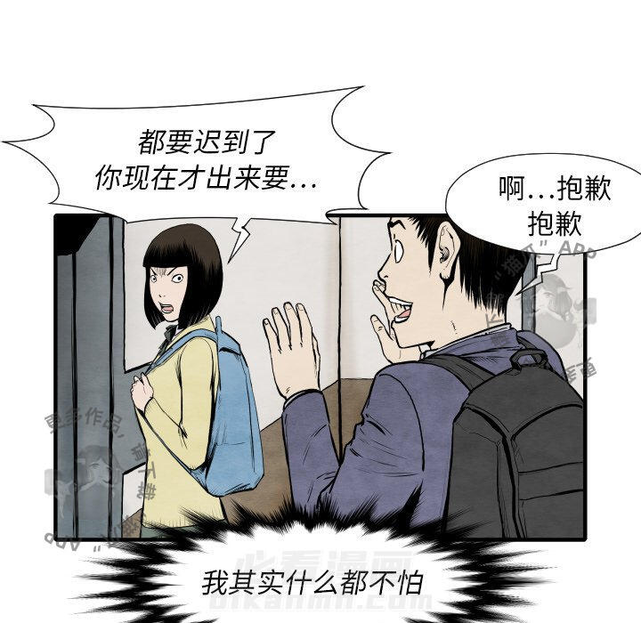 《TWO MEN~共存》漫画最新章节第25话 25免费下拉式在线观看章节第【20】张图片