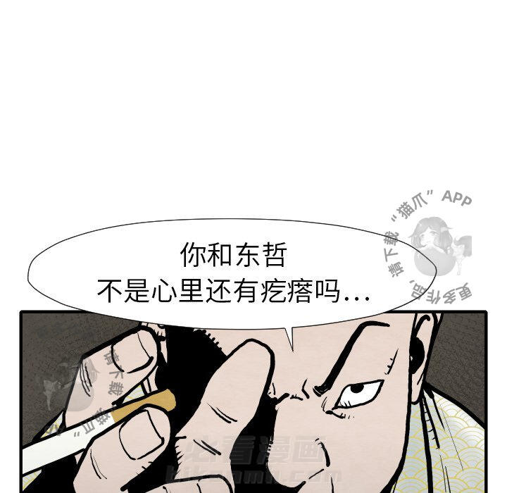 《TWO MEN~共存》漫画最新章节第25话 25免费下拉式在线观看章节第【64】张图片