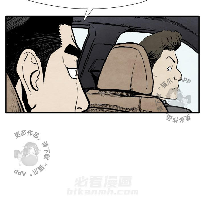 《TWO MEN~共存》漫画最新章节第25话 25免费下拉式在线观看章节第【42】张图片