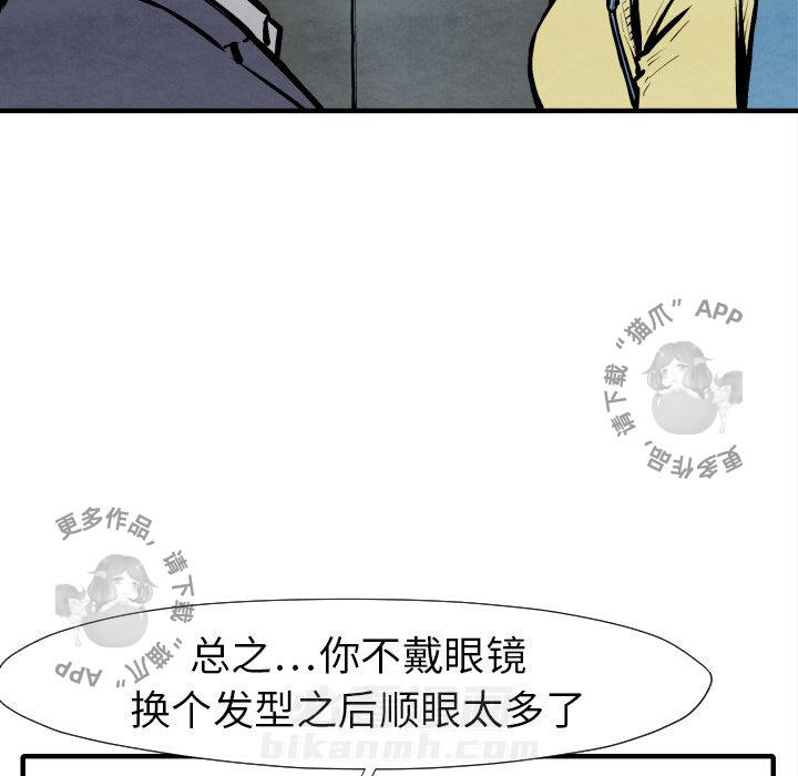 《TWO MEN~共存》漫画最新章节第25话 25免费下拉式在线观看章节第【11】张图片