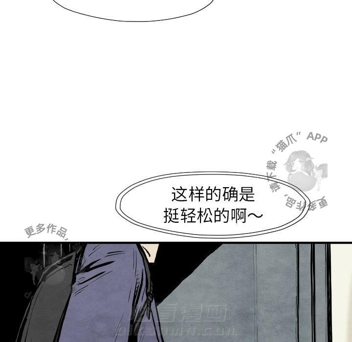 《TWO MEN~共存》漫画最新章节第25话 25免费下拉式在线观看章节第【22】张图片