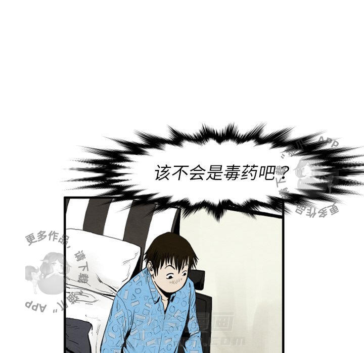 《TWO MEN~共存》漫画最新章节第25话 25免费下拉式在线观看章节第【112】张图片