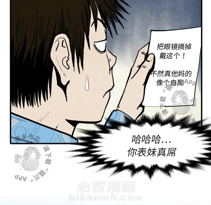 《TWO MEN~共存》漫画最新章节第25话 25免费下拉式在线观看章节第【107】张图片