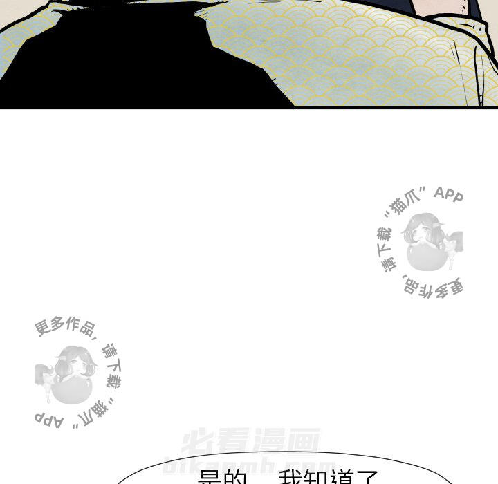 《TWO MEN~共存》漫画最新章节第25话 25免费下拉式在线观看章节第【61】张图片