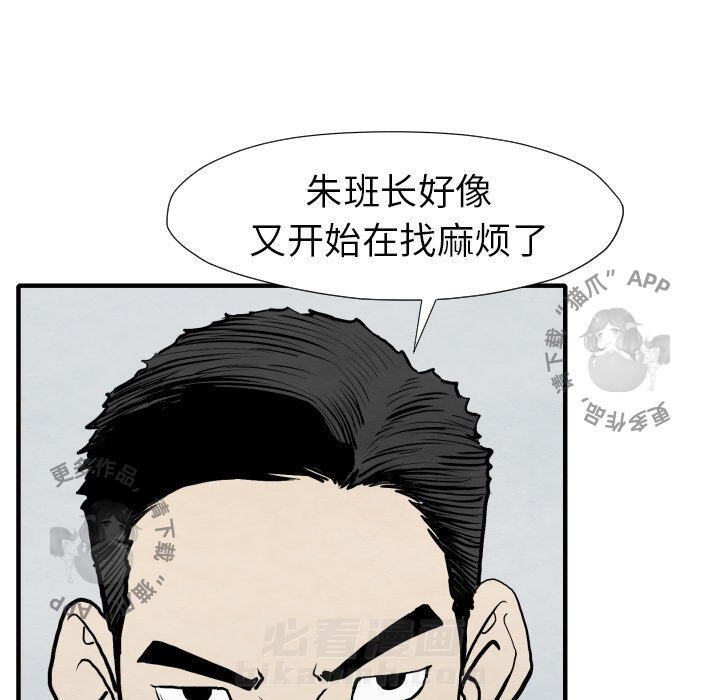 《TWO MEN~共存》漫画最新章节第25话 25免费下拉式在线观看章节第【84】张图片