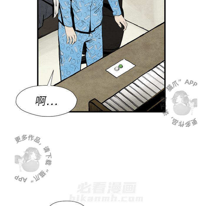 《TWO MEN~共存》漫画最新章节第25话 25免费下拉式在线观看章节第【111】张图片