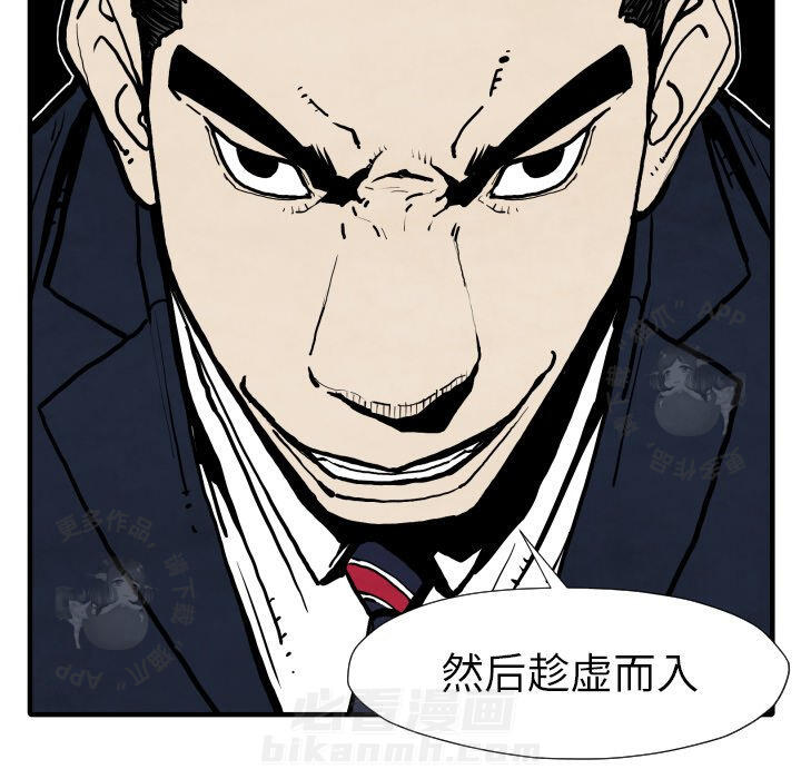 《TWO MEN~共存》漫画最新章节第25话 25免费下拉式在线观看章节第【40】张图片