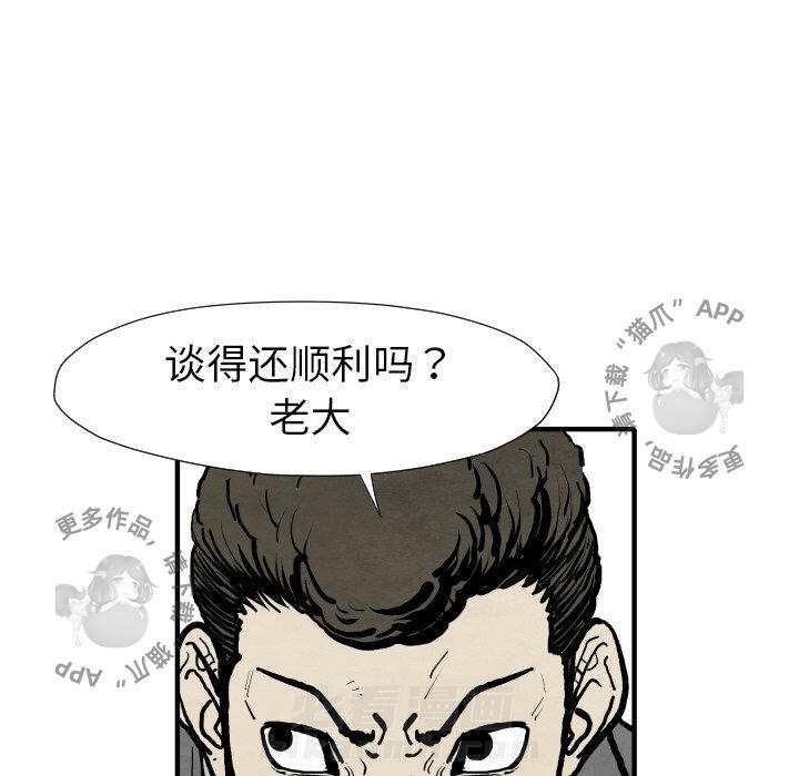 《TWO MEN~共存》漫画最新章节第25话 25免费下拉式在线观看章节第【52】张图片