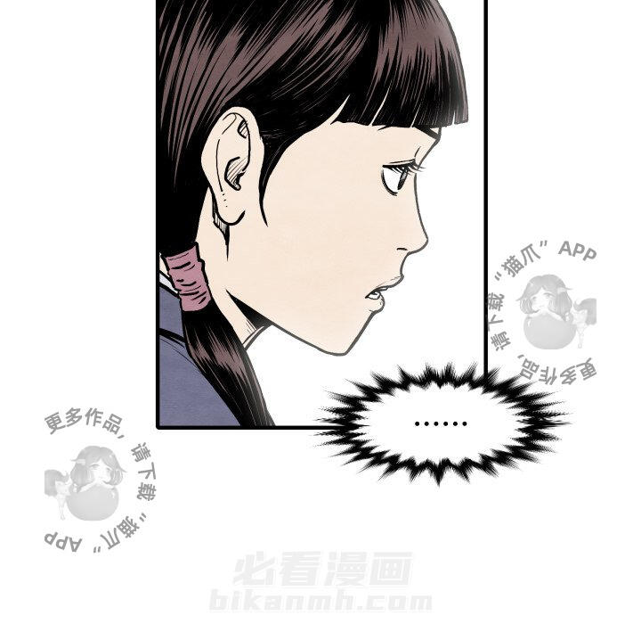 《TWO MEN~共存》漫画最新章节第26话 26免费下拉式在线观看章节第【82】张图片