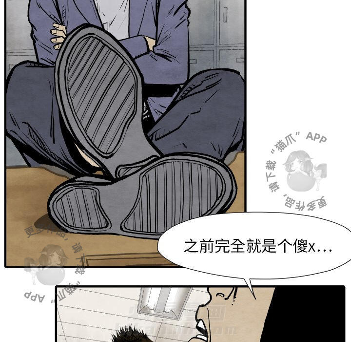 《TWO MEN~共存》漫画最新章节第26话 26免费下拉式在线观看章节第【97】张图片