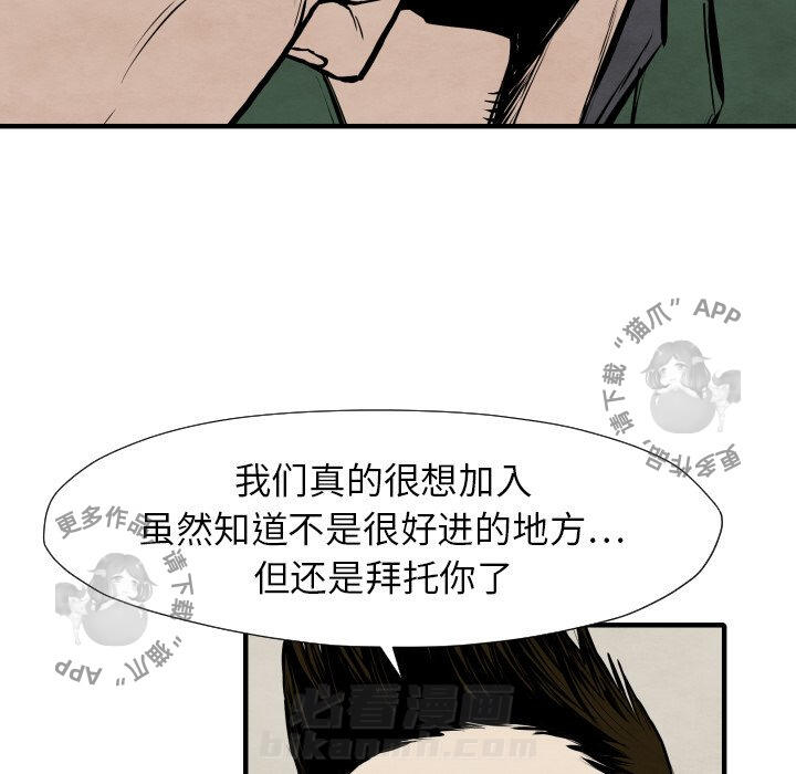 《TWO MEN~共存》漫画最新章节第26话 26免费下拉式在线观看章节第【10】张图片