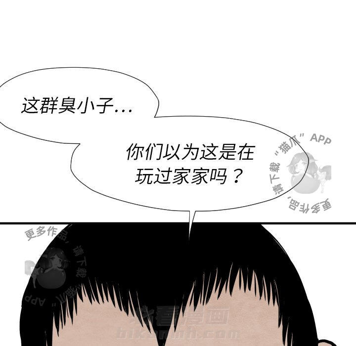 《TWO MEN~共存》漫画最新章节第26话 26免费下拉式在线观看章节第【12】张图片