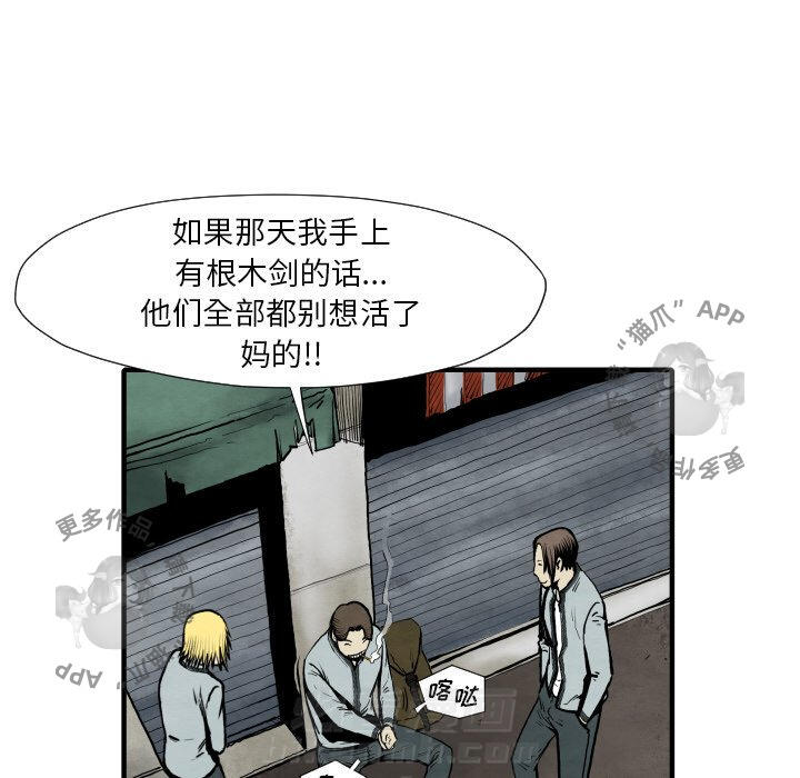 《TWO MEN~共存》漫画最新章节第26话 26免费下拉式在线观看章节第【123】张图片