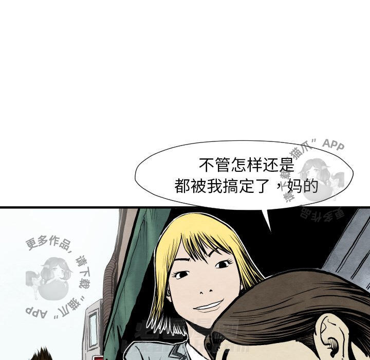 《TWO MEN~共存》漫画最新章节第26话 26免费下拉式在线观看章节第【121】张图片