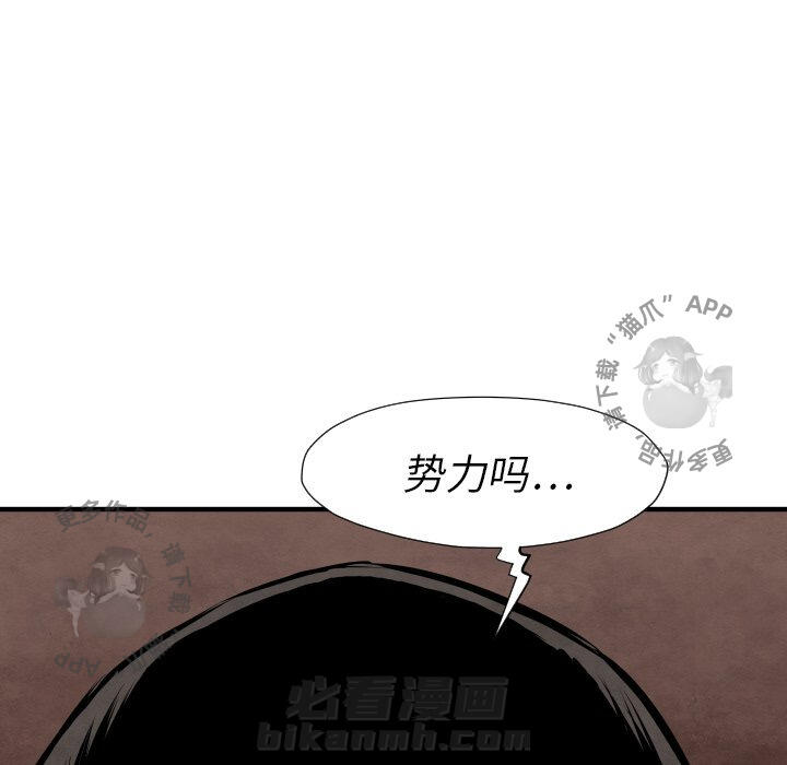 《TWO MEN~共存》漫画最新章节第26话 26免费下拉式在线观看章节第【4】张图片