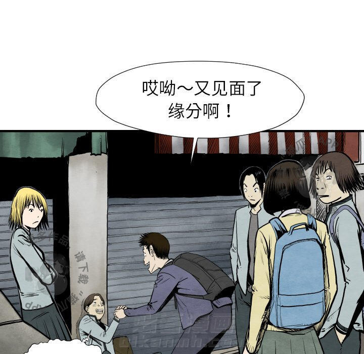 《TWO MEN~共存》漫画最新章节第26话 26免费下拉式在线观看章节第【111】张图片