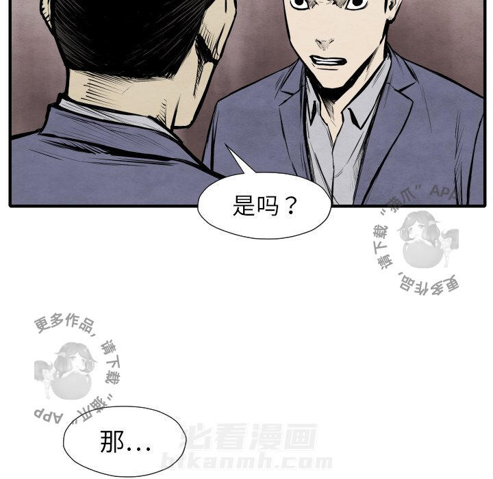 《TWO MEN~共存》漫画最新章节第26话 26免费下拉式在线观看章节第【58】张图片