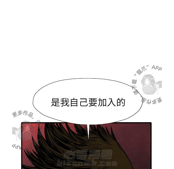 《TWO MEN~共存》漫画最新章节第26话 26免费下拉式在线观看章节第【61】张图片