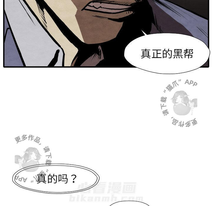 《TWO MEN~共存》漫画最新章节第26话 26免费下拉式在线观看章节第【67】张图片