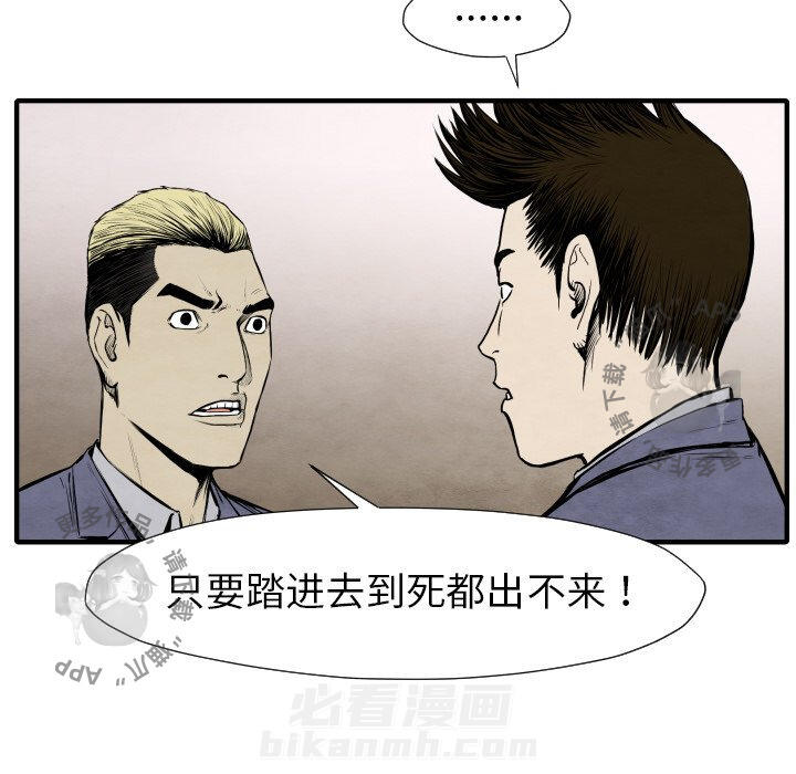 《TWO MEN~共存》漫画最新章节第26话 26免费下拉式在线观看章节第【66】张图片