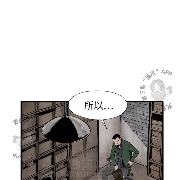 《TWO MEN~共存》漫画最新章节第26话 26免费下拉式在线观看章节第【18】张图片