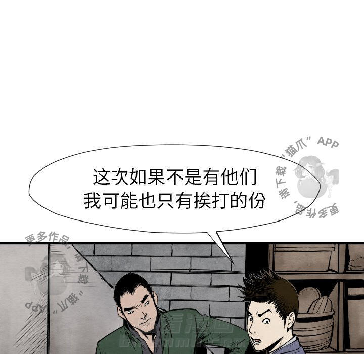 《TWO MEN~共存》漫画最新章节第26话 26免费下拉式在线观看章节第【8】张图片