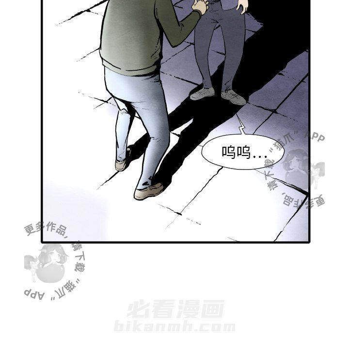 《TWO MEN~共存》漫画最新章节第28话 28免费下拉式在线观看章节第【61】张图片