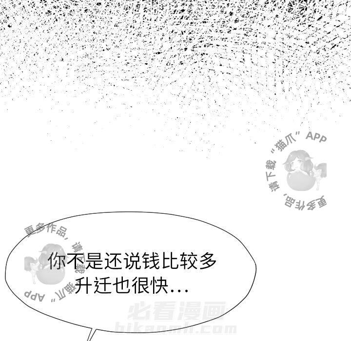 《TWO MEN~共存》漫画最新章节第28话 28免费下拉式在线观看章节第【24】张图片