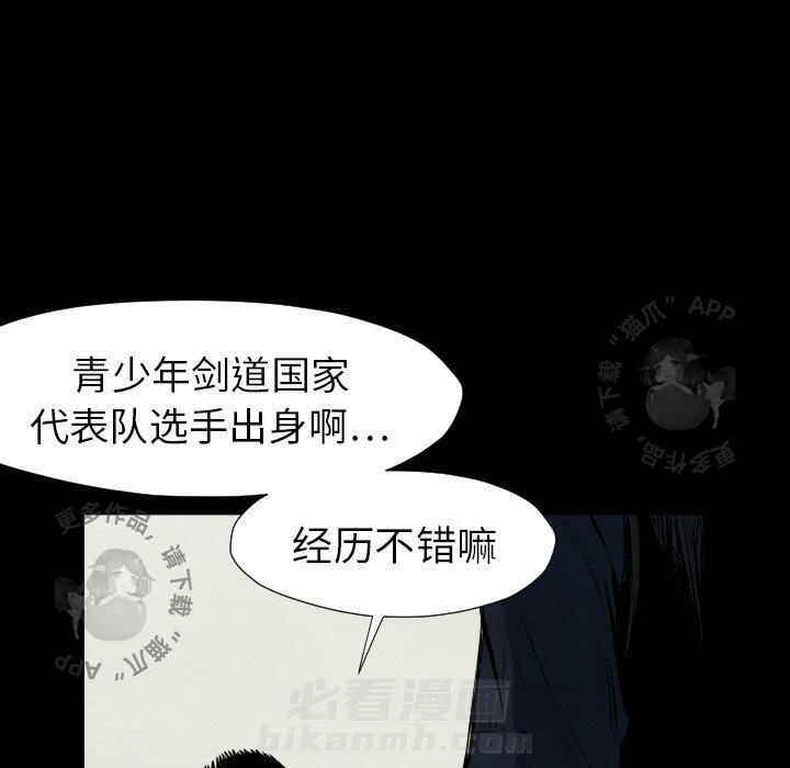 《TWO MEN~共存》漫画最新章节第28话 28免费下拉式在线观看章节第【45】张图片