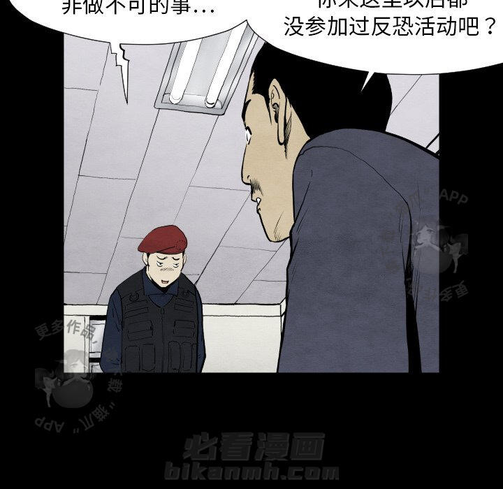 《TWO MEN~共存》漫画最新章节第28话 28免费下拉式在线观看章节第【32】张图片