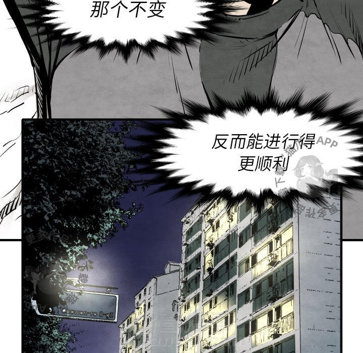 《TWO MEN~共存》漫画最新章节第29话 29免费下拉式在线观看章节第【65】张图片