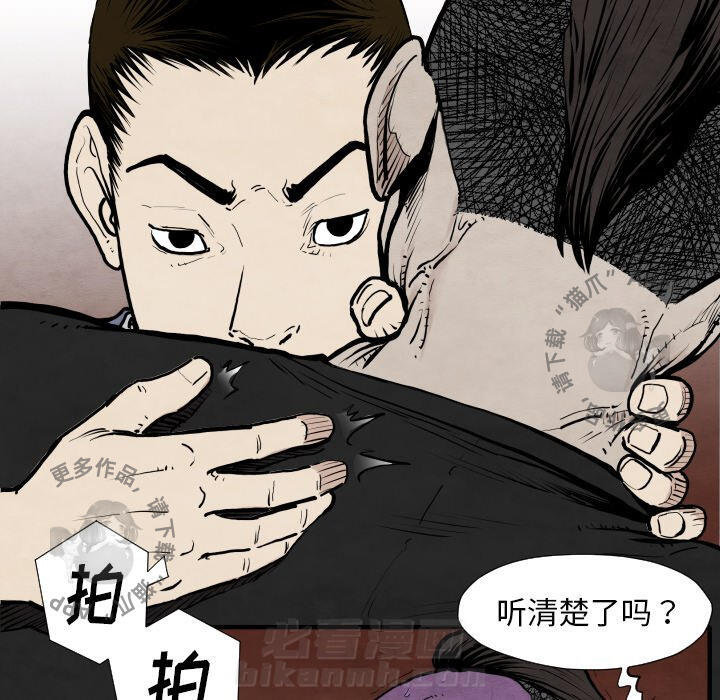 《TWO MEN~共存》漫画最新章节第29话 29免费下拉式在线观看章节第【6】张图片