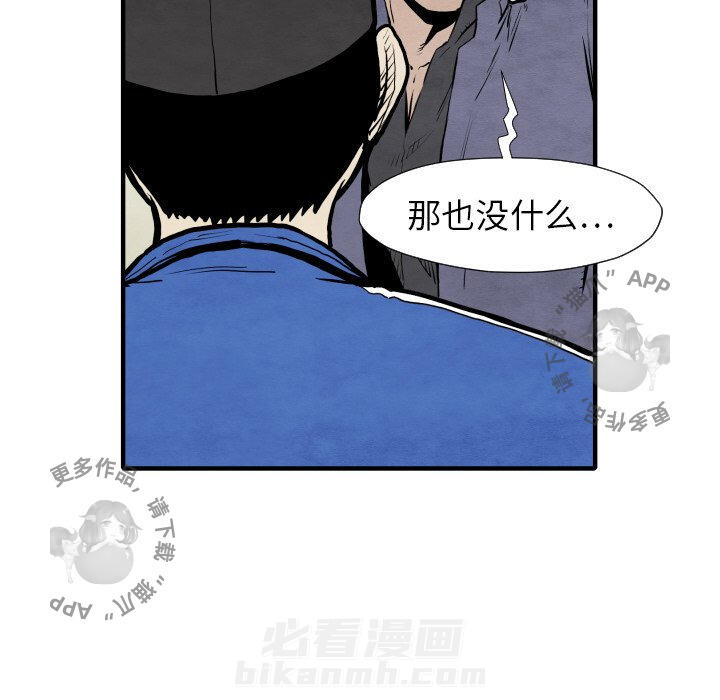 《TWO MEN~共存》漫画最新章节第29话 29免费下拉式在线观看章节第【46】张图片