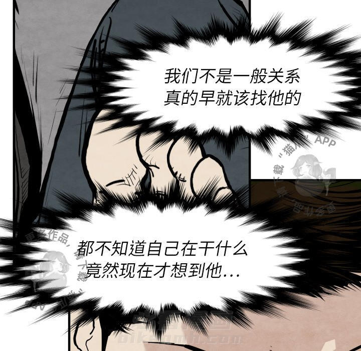 《TWO MEN~共存》漫画最新章节第29话 29免费下拉式在线观看章节第【95】张图片