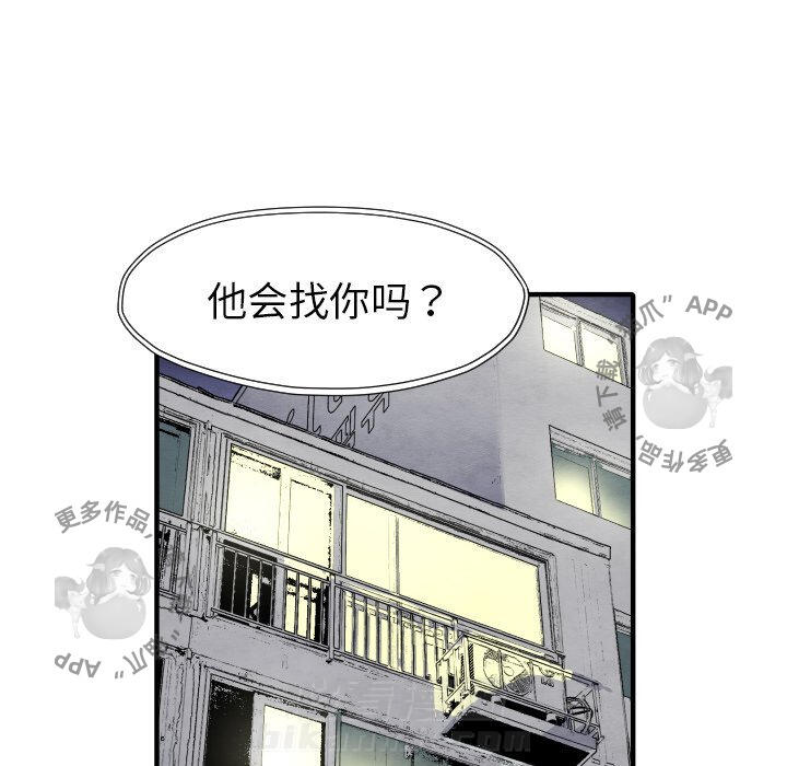 《TWO MEN~共存》漫画最新章节第29话 29免费下拉式在线观看章节第【69】张图片