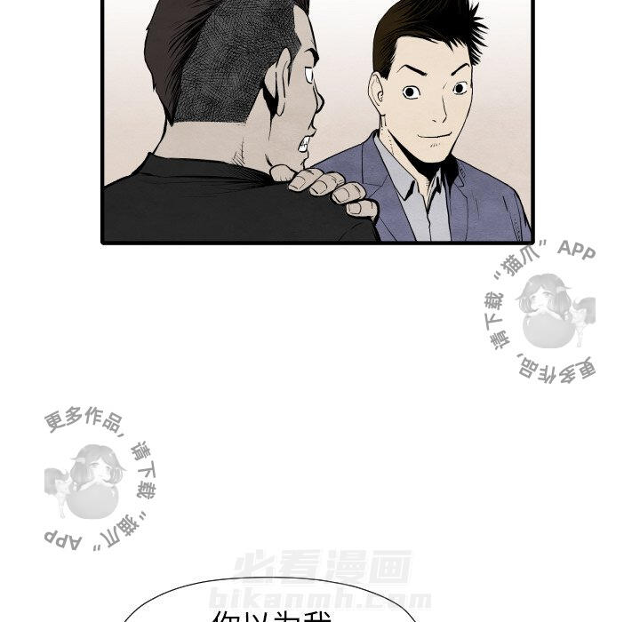 《TWO MEN~共存》漫画最新章节第29话 29免费下拉式在线观看章节第【15】张图片