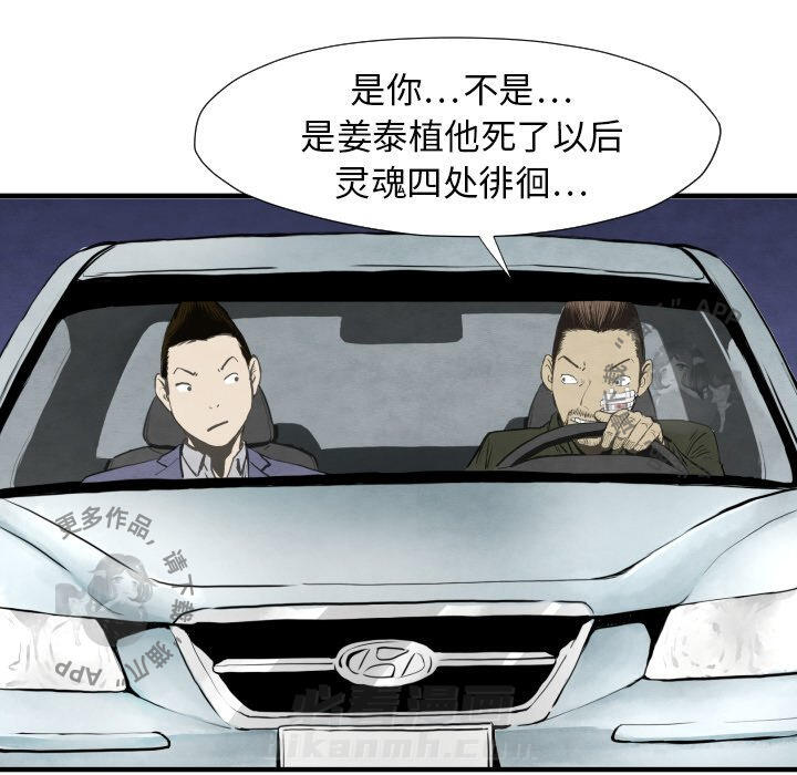 《TWO MEN~共存》漫画最新章节第29话 29免费下拉式在线观看章节第【130】张图片