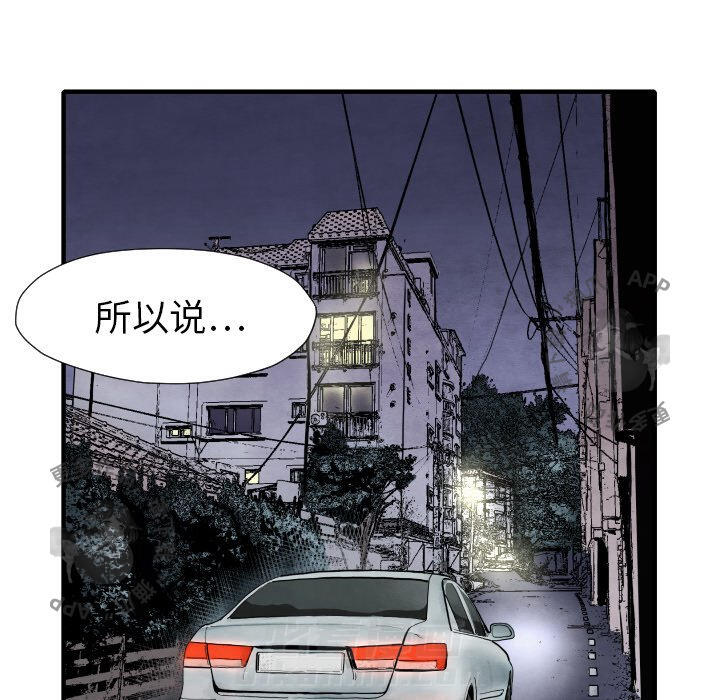 《TWO MEN~共存》漫画最新章节第29话 29免费下拉式在线观看章节第【132】张图片