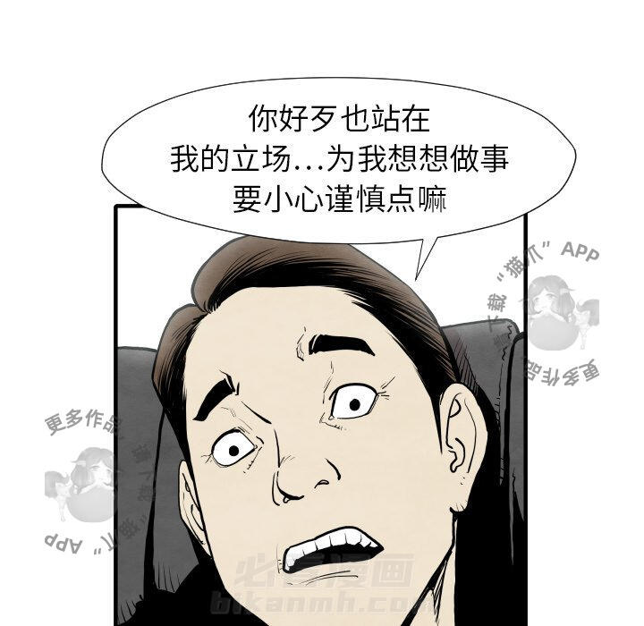 《TWO MEN~共存》漫画最新章节第30话 30免费下拉式在线观看章节第【131】张图片