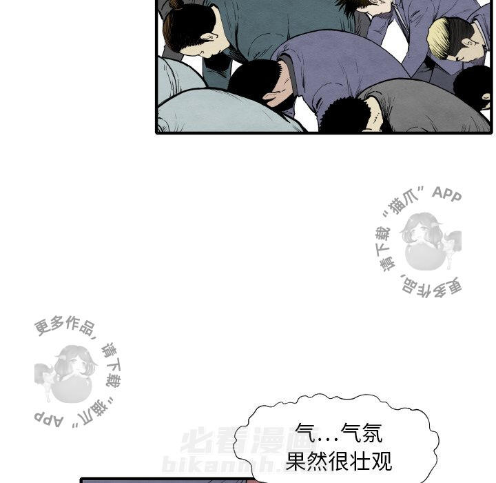 《TWO MEN~共存》漫画最新章节第30话 30免费下拉式在线观看章节第【30】张图片