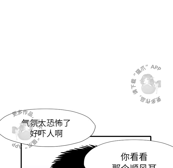 《TWO MEN~共存》漫画最新章节第30话 30免费下拉式在线观看章节第【82】张图片