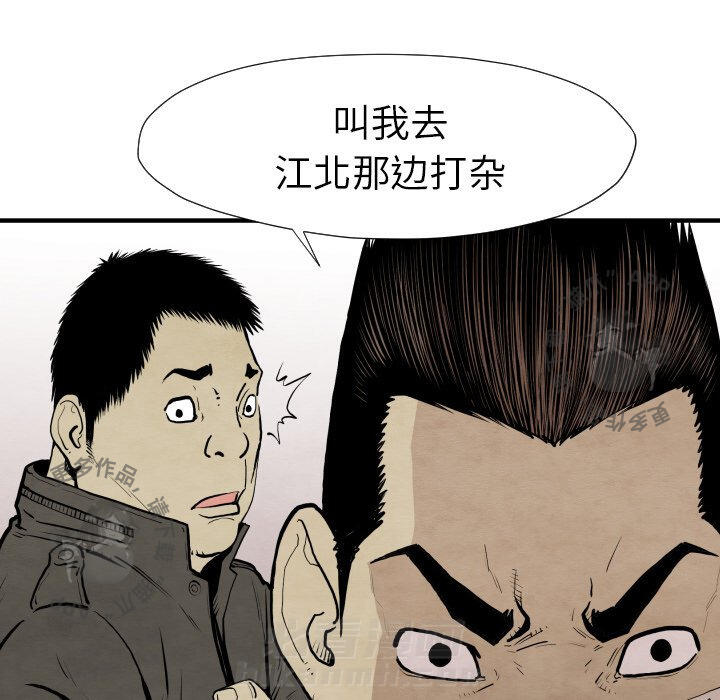 《TWO MEN~共存》漫画最新章节第30话 30免费下拉式在线观看章节第【102】张图片