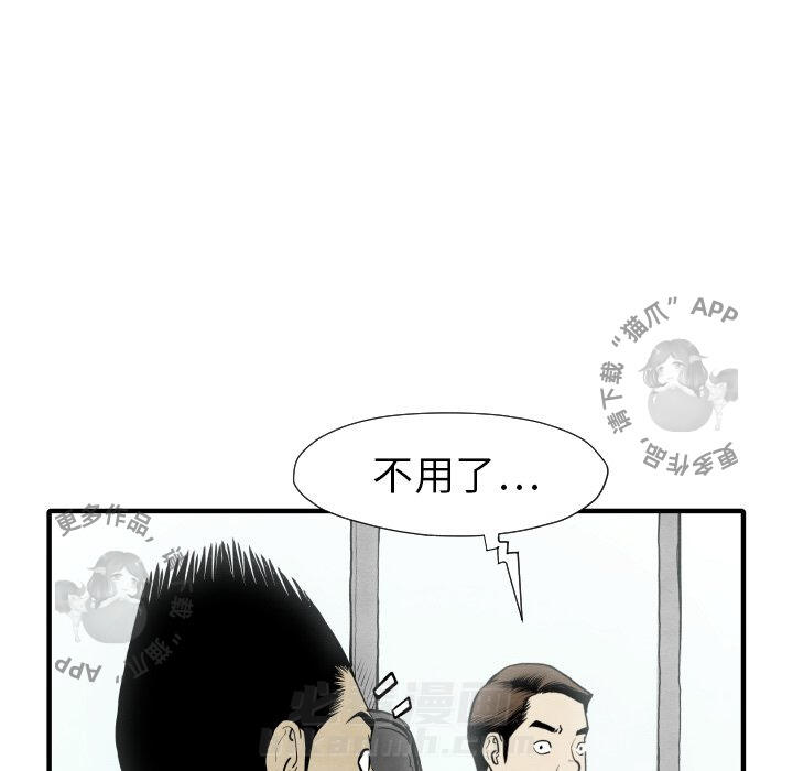 《TWO MEN~共存》漫画最新章节第30话 30免费下拉式在线观看章节第【117】张图片