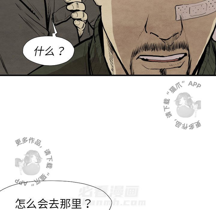 《TWO MEN~共存》漫画最新章节第30话 30免费下拉式在线观看章节第【101】张图片