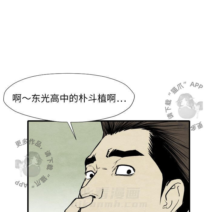 《TWO MEN~共存》漫画最新章节第30话 30免费下拉式在线观看章节第【70】张图片