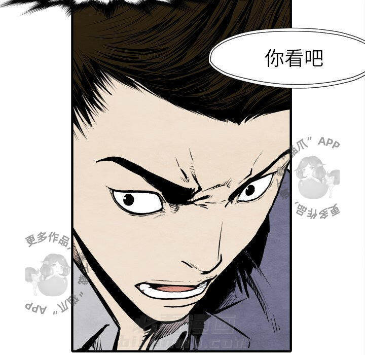 《TWO MEN~共存》漫画最新章节第30话 30免费下拉式在线观看章节第【16】张图片