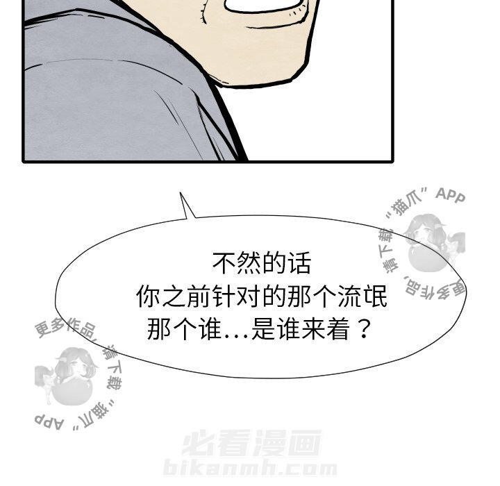 《TWO MEN~共存》漫画最新章节第30话 30免费下拉式在线观看章节第【124】张图片