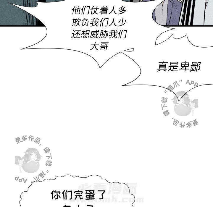 《TWO MEN~共存》漫画最新章节第30话 30免费下拉式在线观看章节第【54】张图片